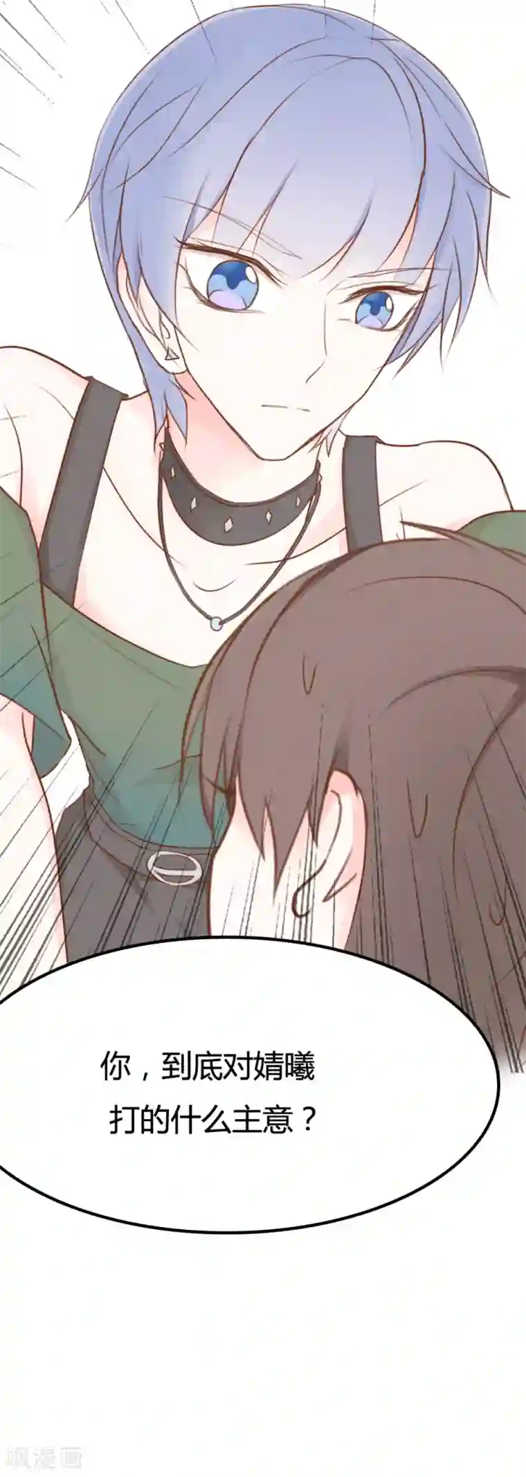 战姬日记第31话