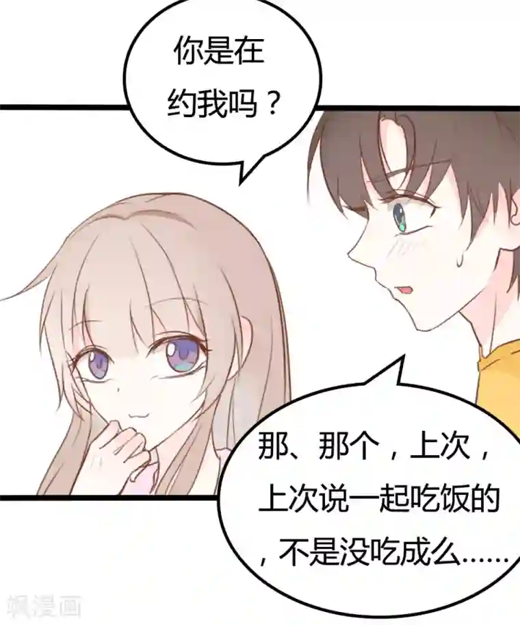 战姬日记第31话