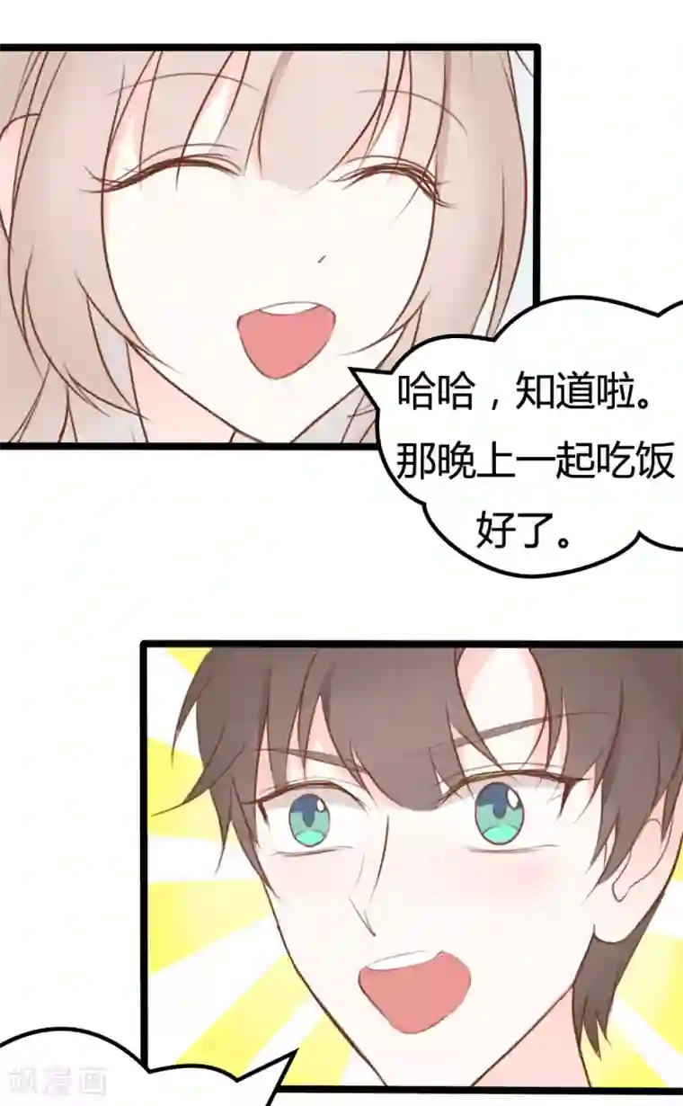 战姬日记第31话