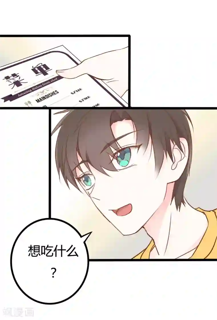 战姬日记第31话