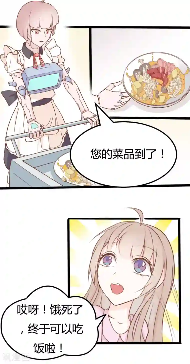 战姬日记第32话