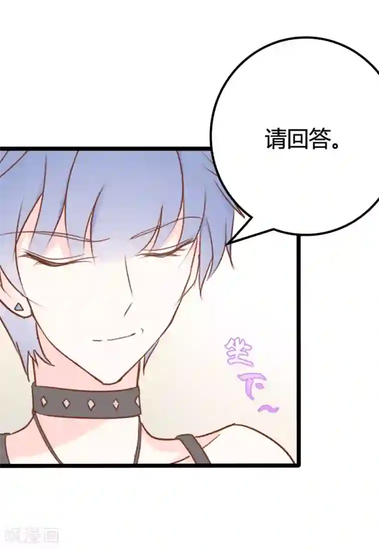 战姬日记第32话