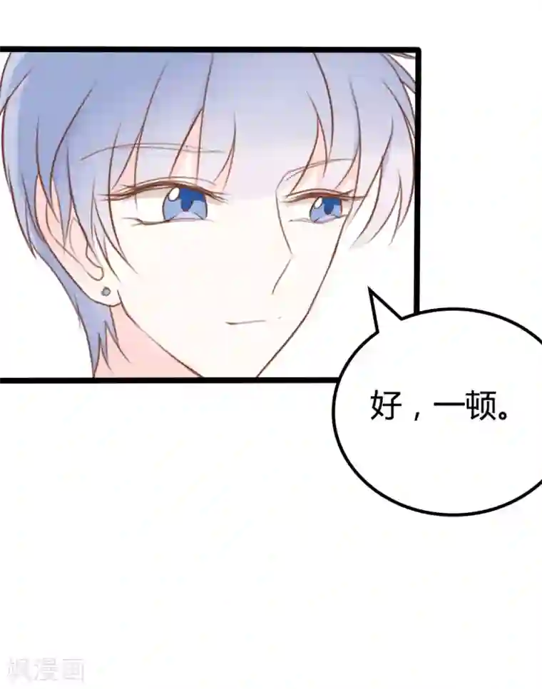 战姬日记第32话