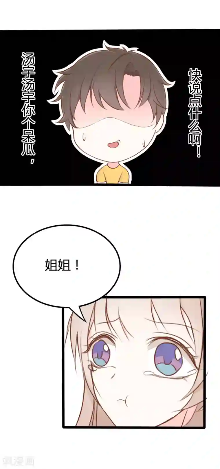 战姬日记第32话