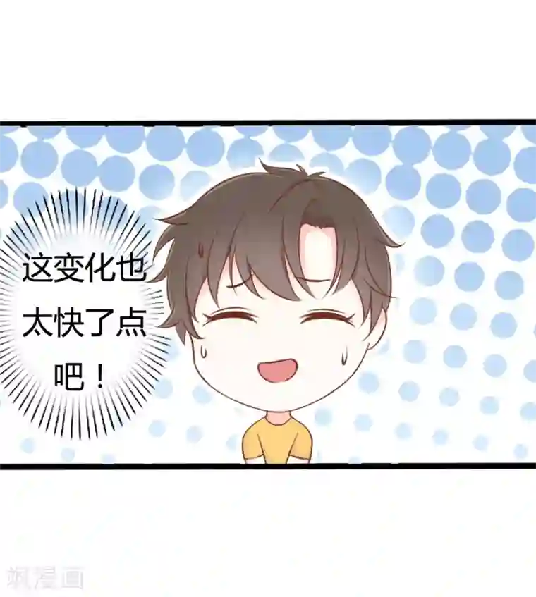 战姬日记第32话