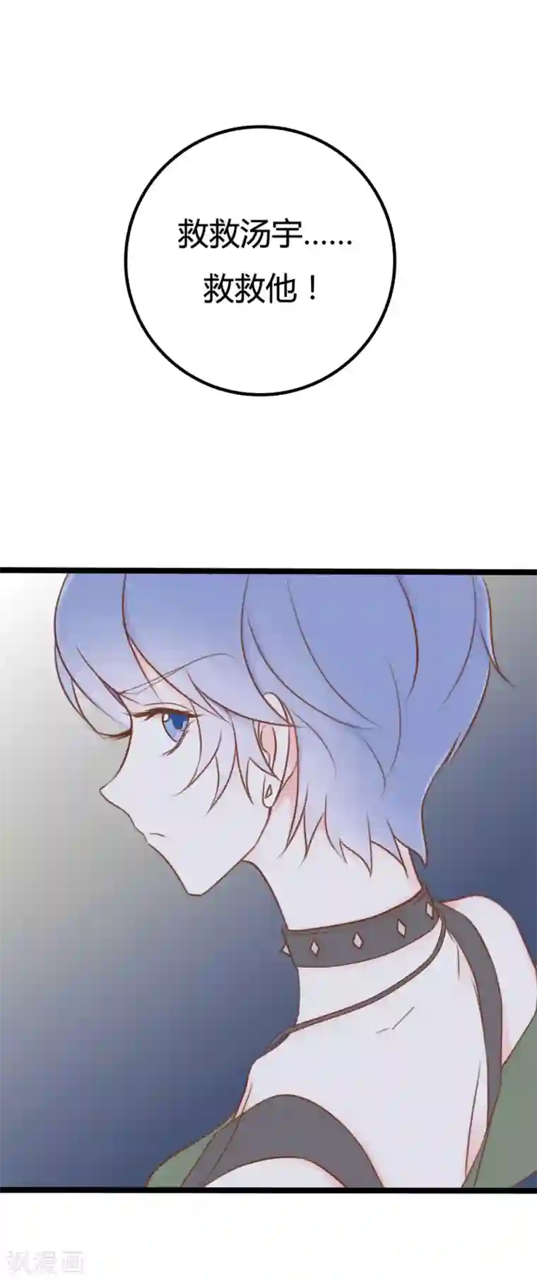 战姬日记第33话