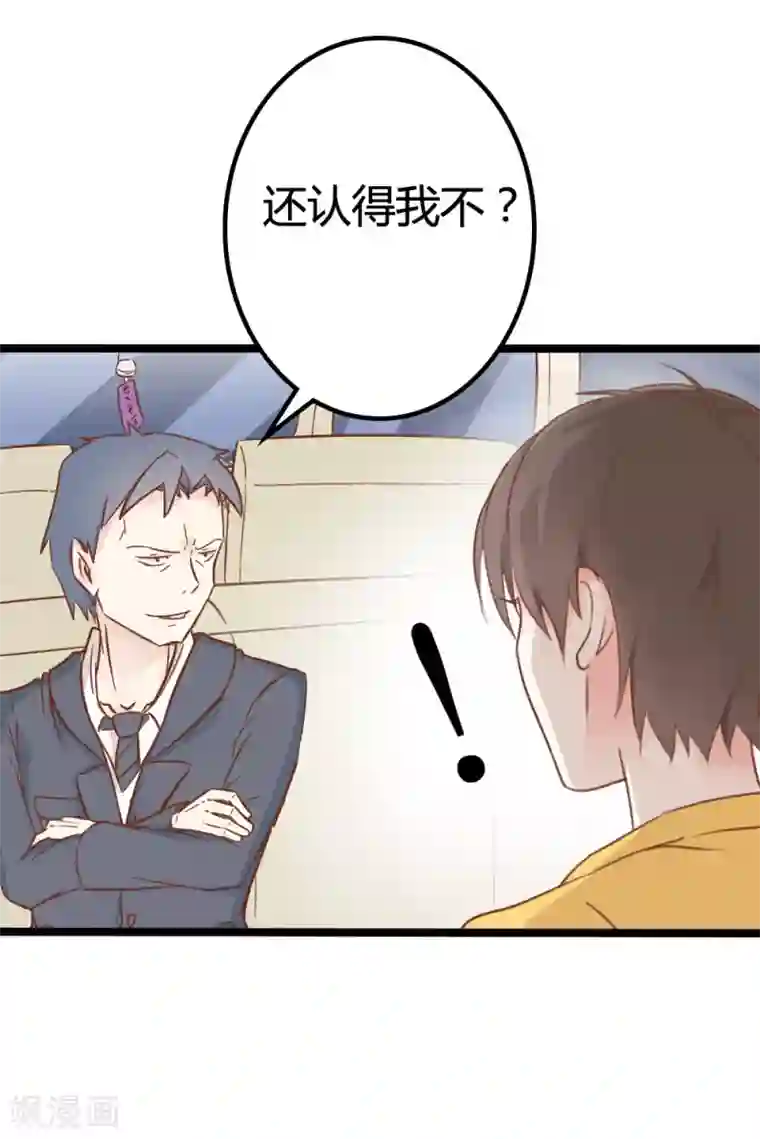 战姬日记第33话
