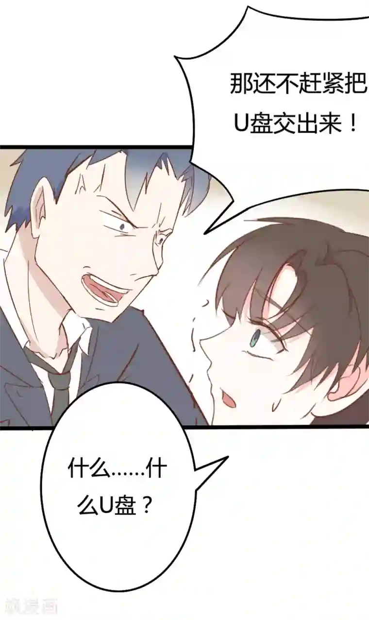 战姬日记第33话
