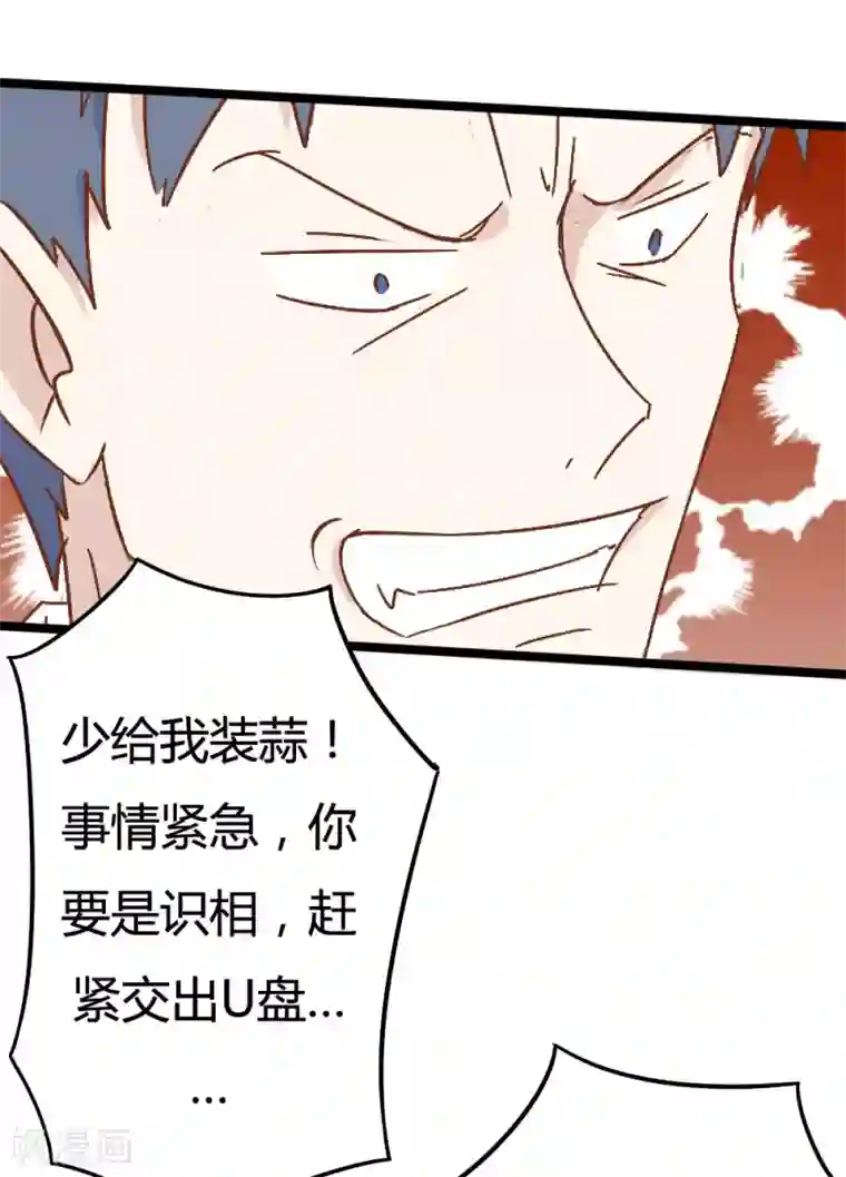 战姬日记第33话