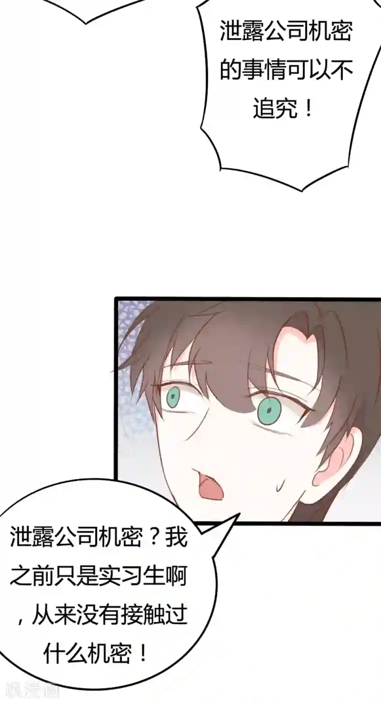 战姬日记第33话
