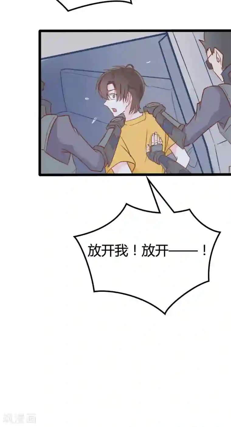 战姬日记第33话