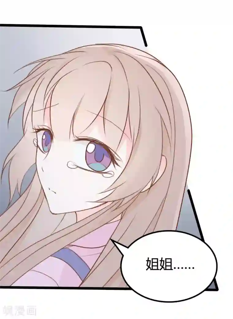 战姬日记第33话