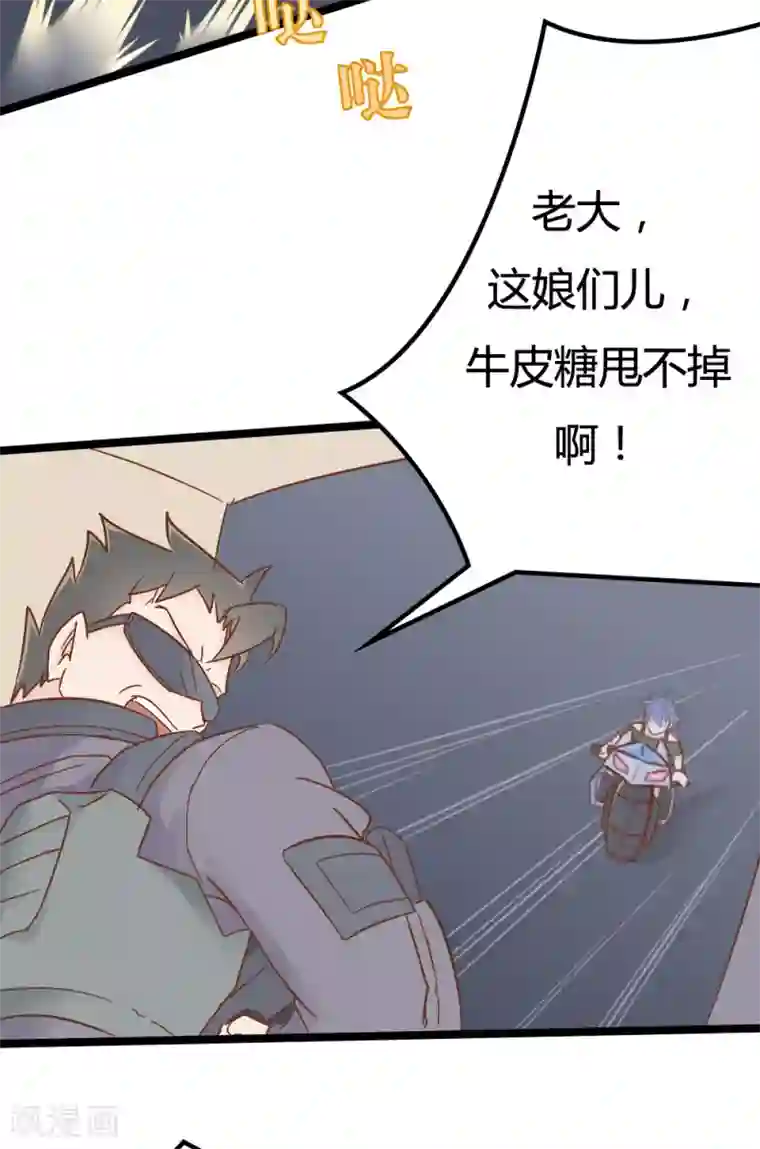 战姬日记第34话
