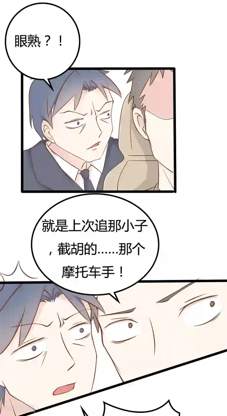 战姬日记第34话