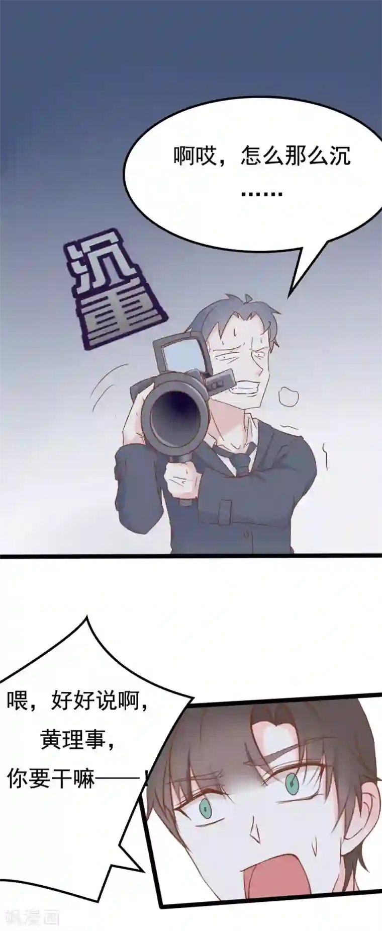 战姬日记第36话