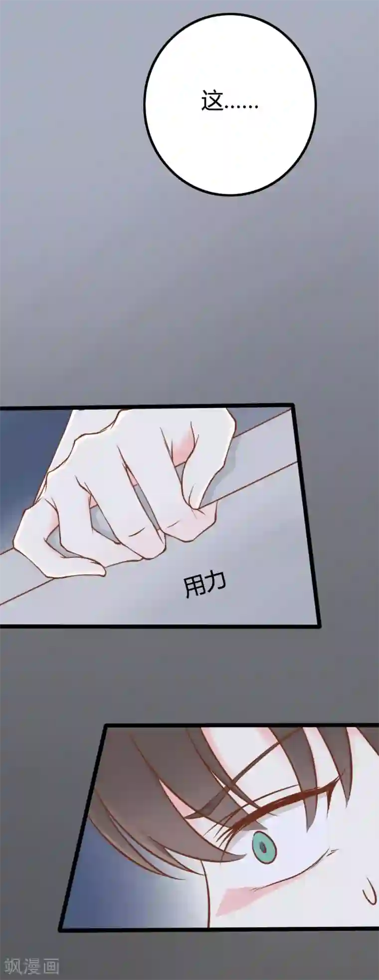 战姬日记第36话