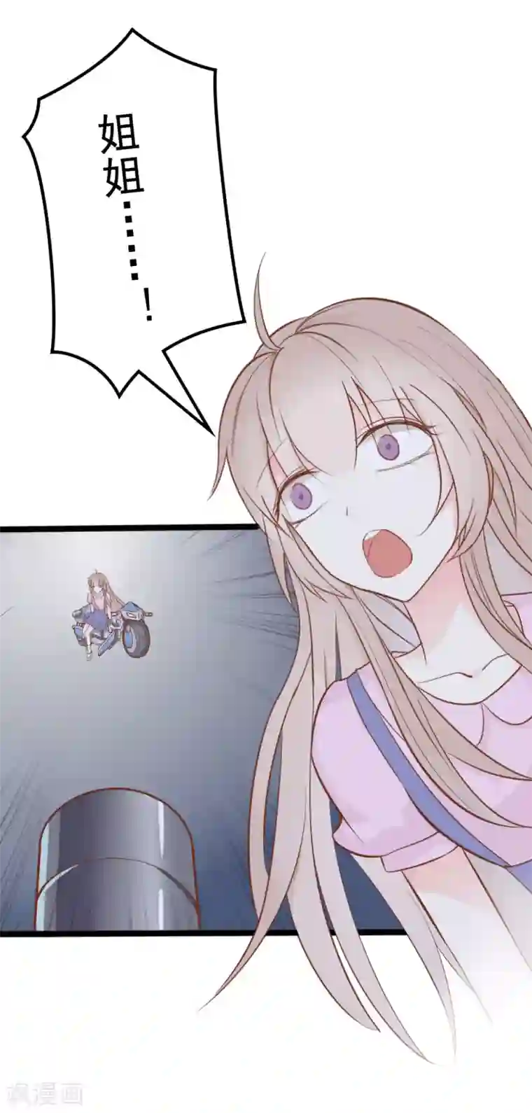 战姬日记第36话
