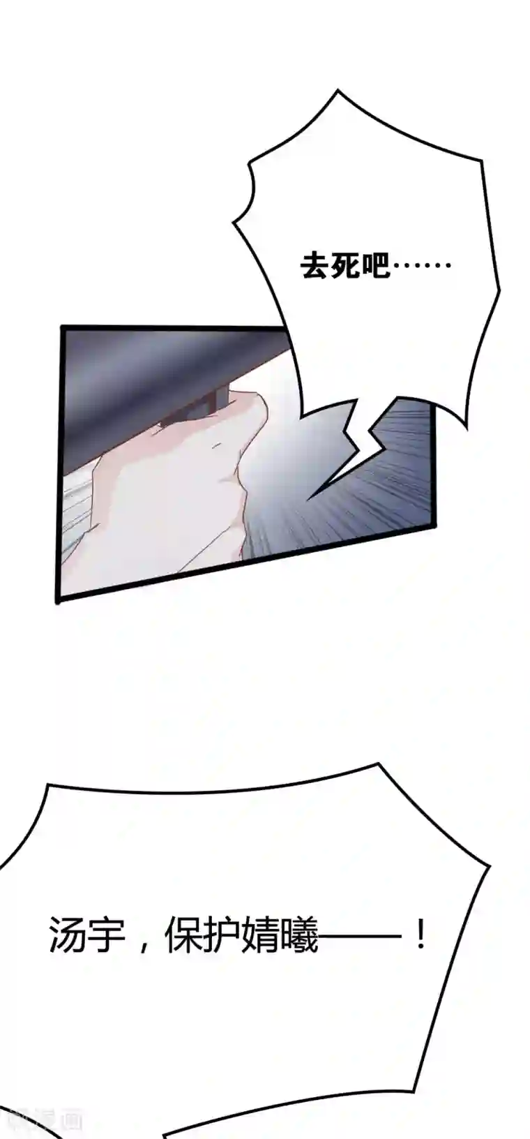 战姬日记第36话