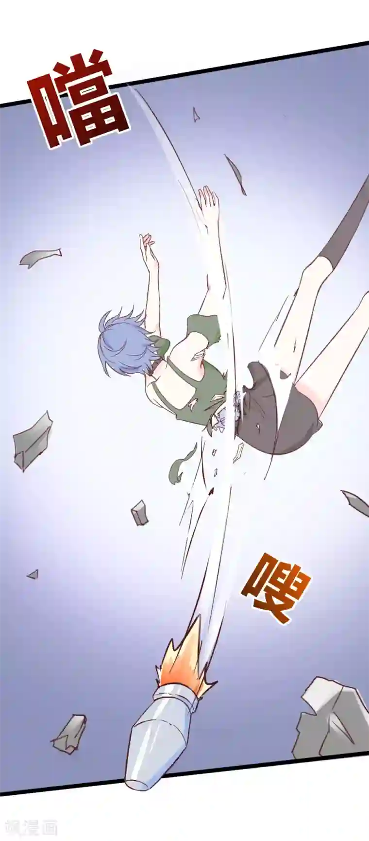 战姬日记第36话