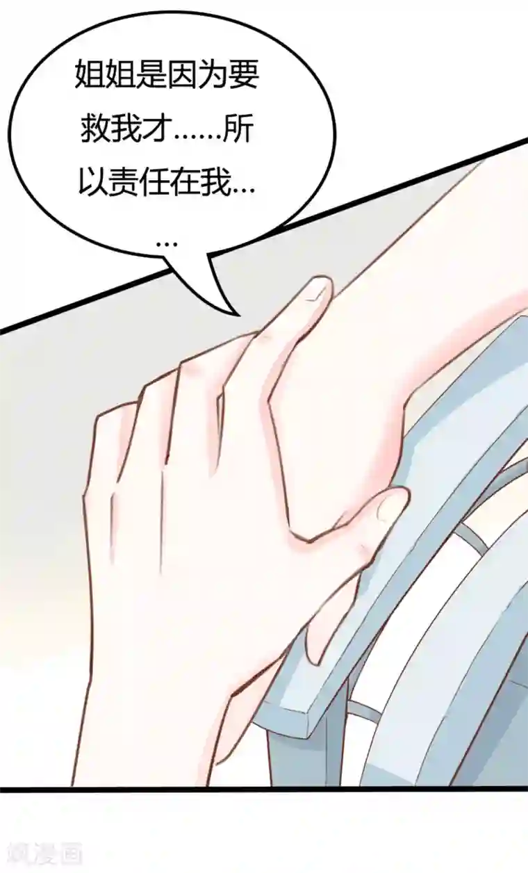 战姬日记第37话
