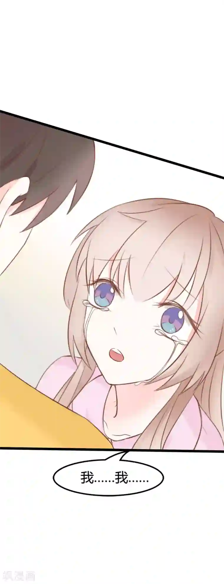 战姬日记第37话