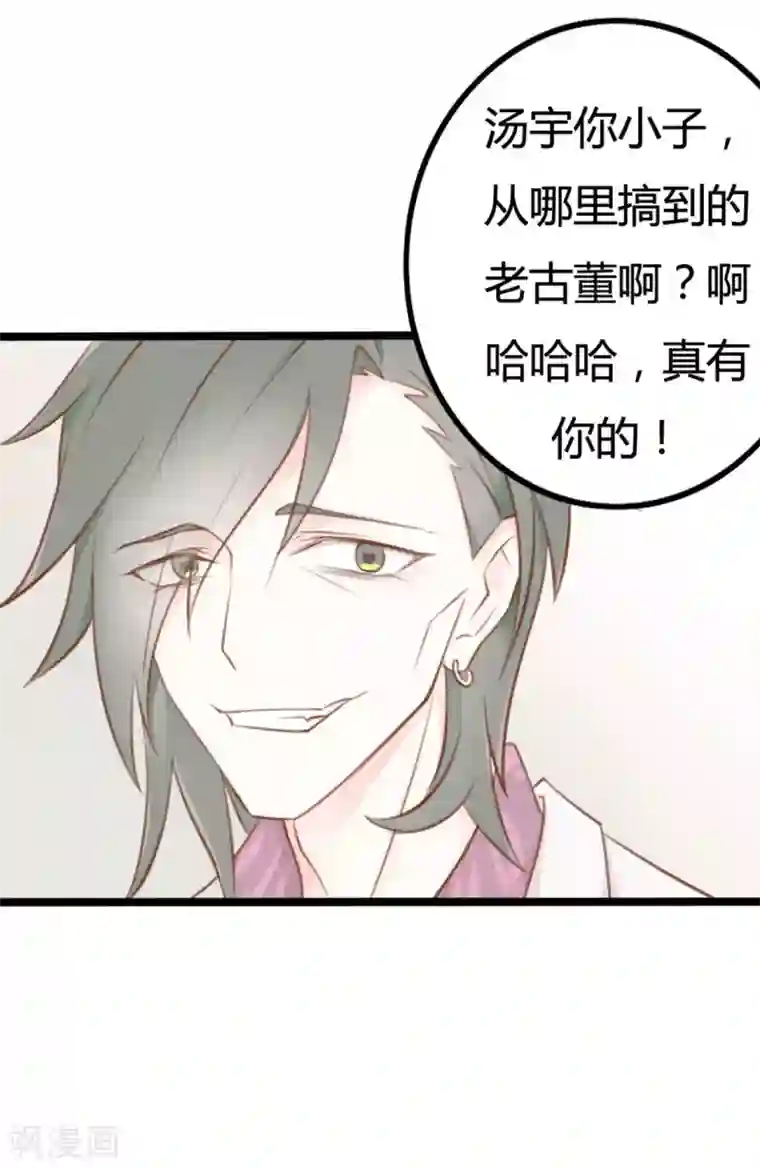 战姬日记第37话