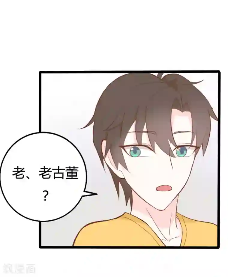 战姬日记第37话