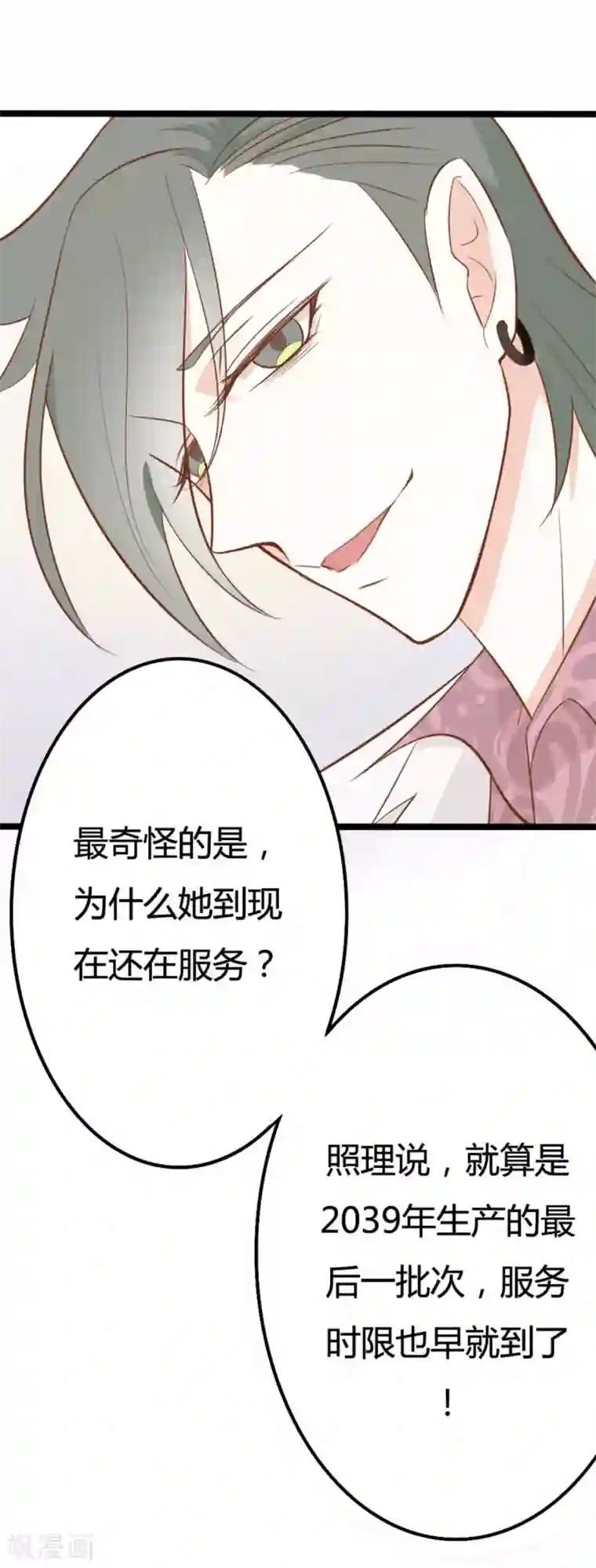 战姬日记第37话