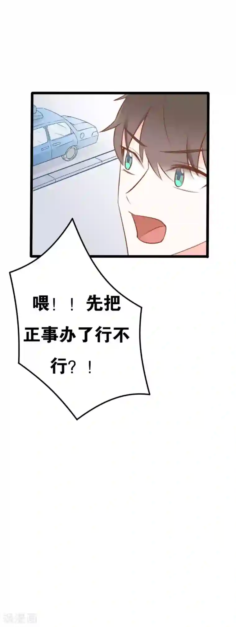 战姬日记第37话