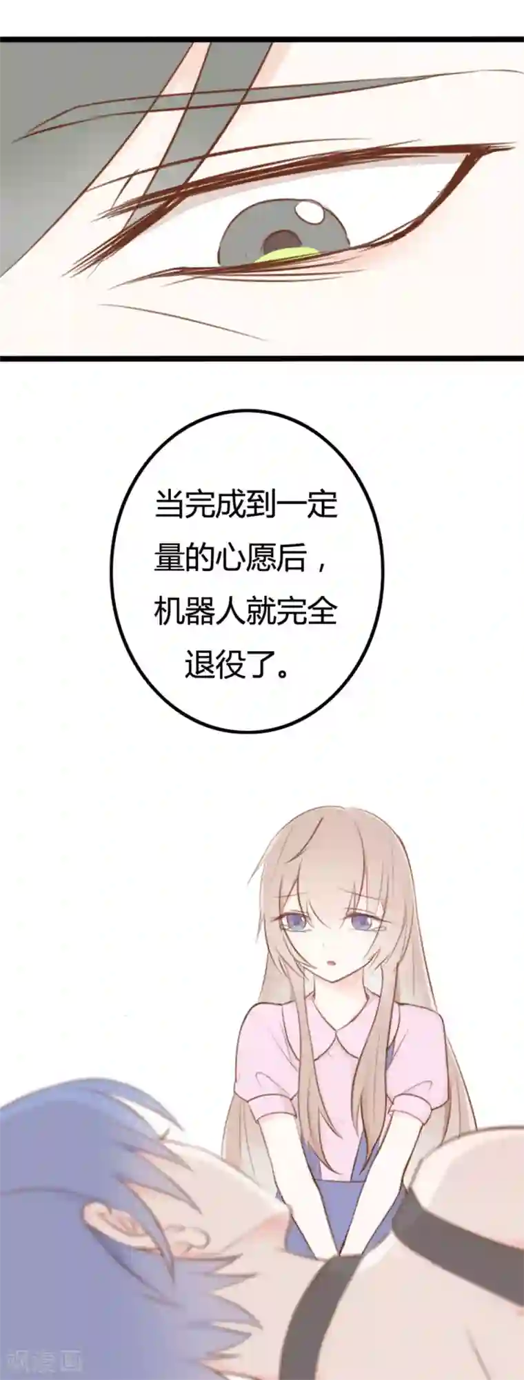 战姬日记第38话