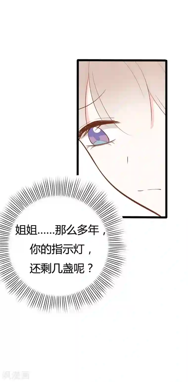 战姬日记第38话