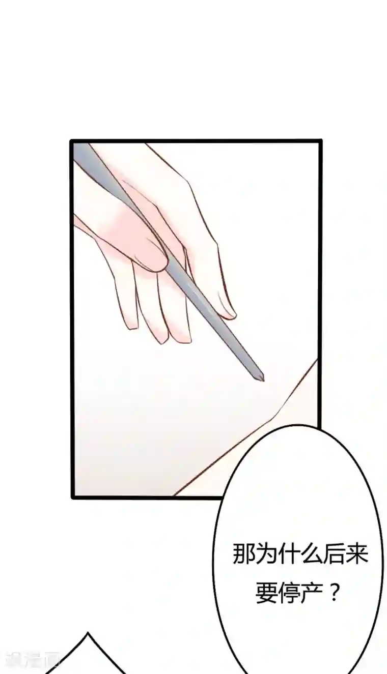 战姬日记第38话