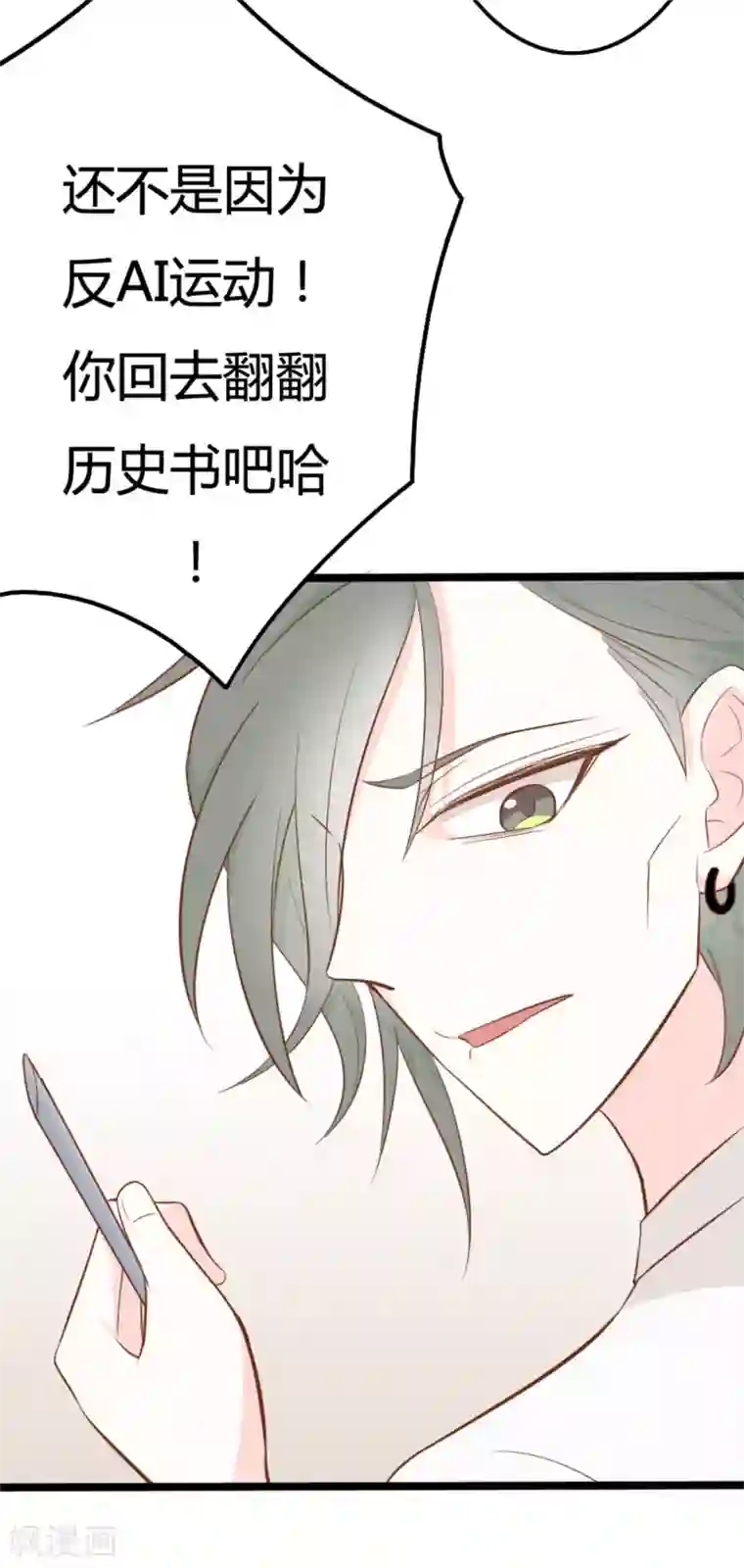 战姬日记第38话