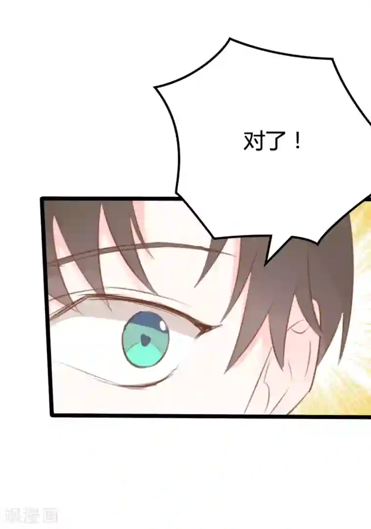 战姬日记第38话