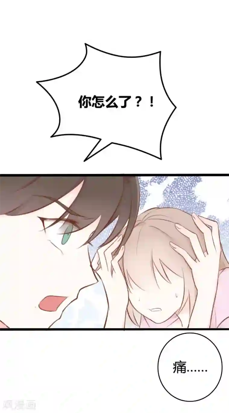战姬日记第38话