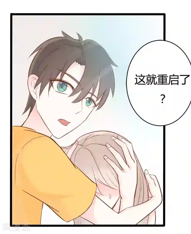战姬日记第38话