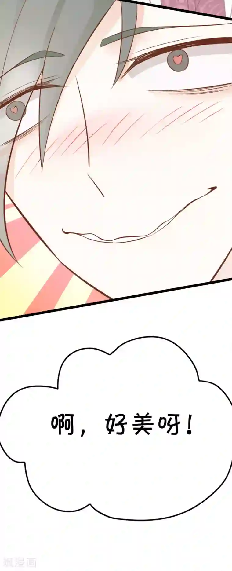 战姬日记第38话
