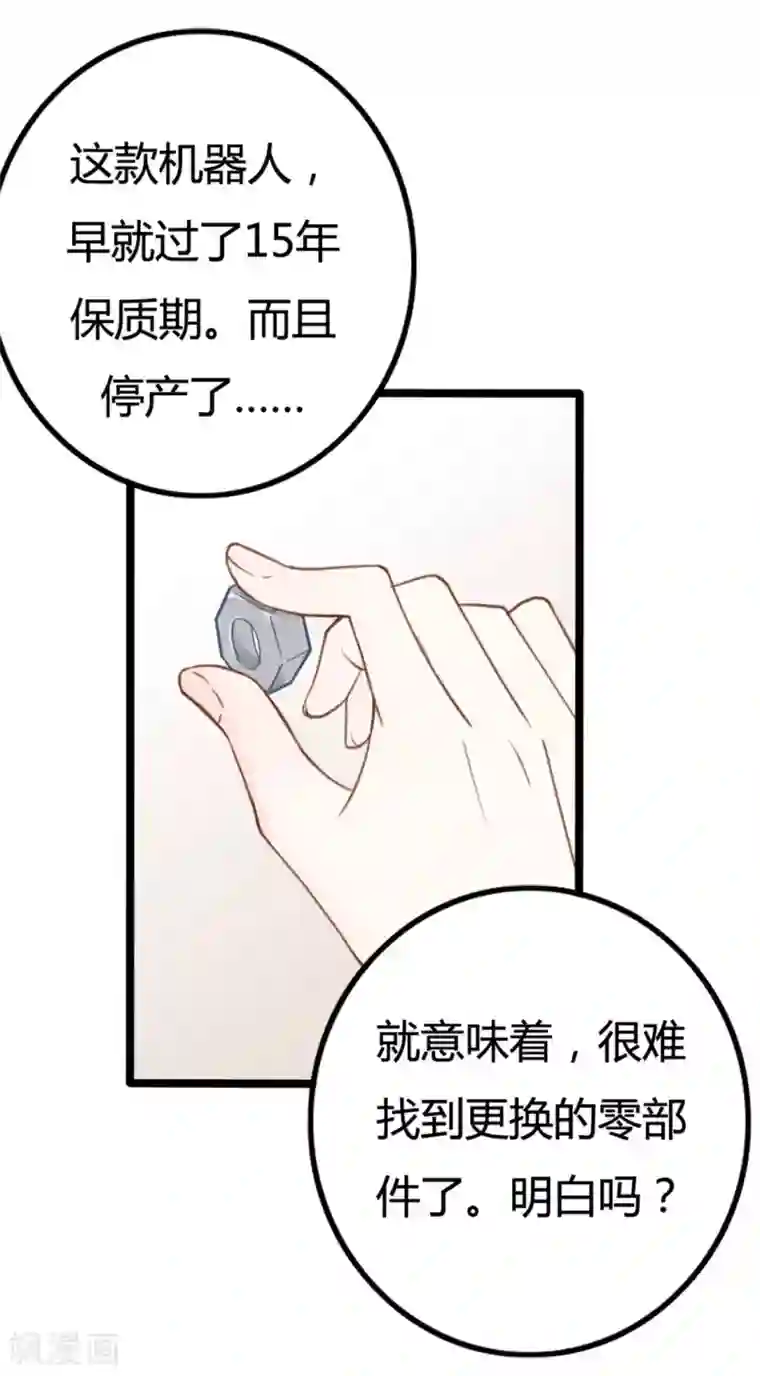 战姬日记第39话