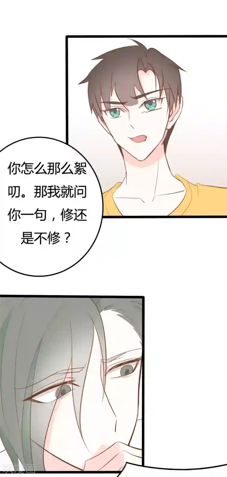 战姬日记第39话