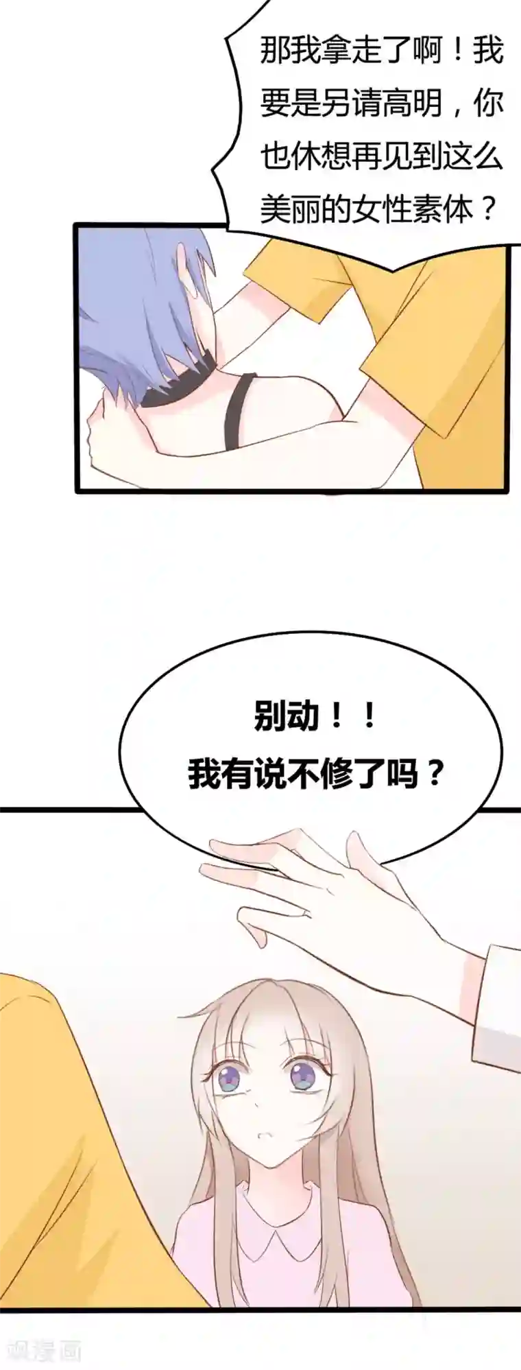 战姬日记第39话