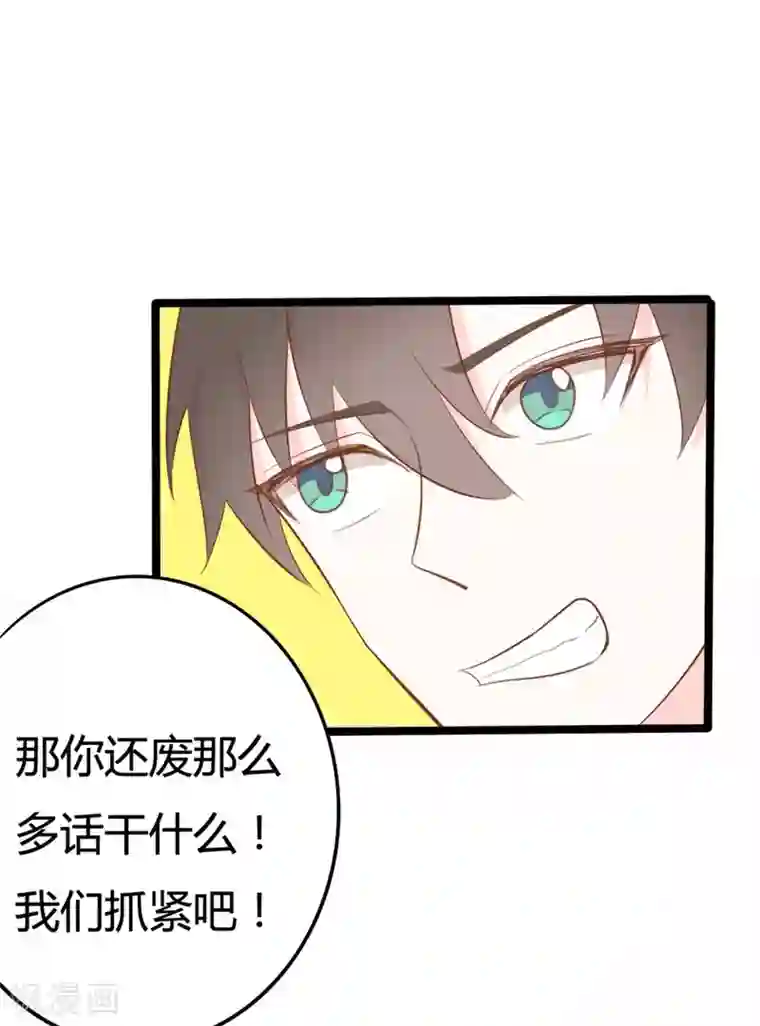 战姬日记第39话