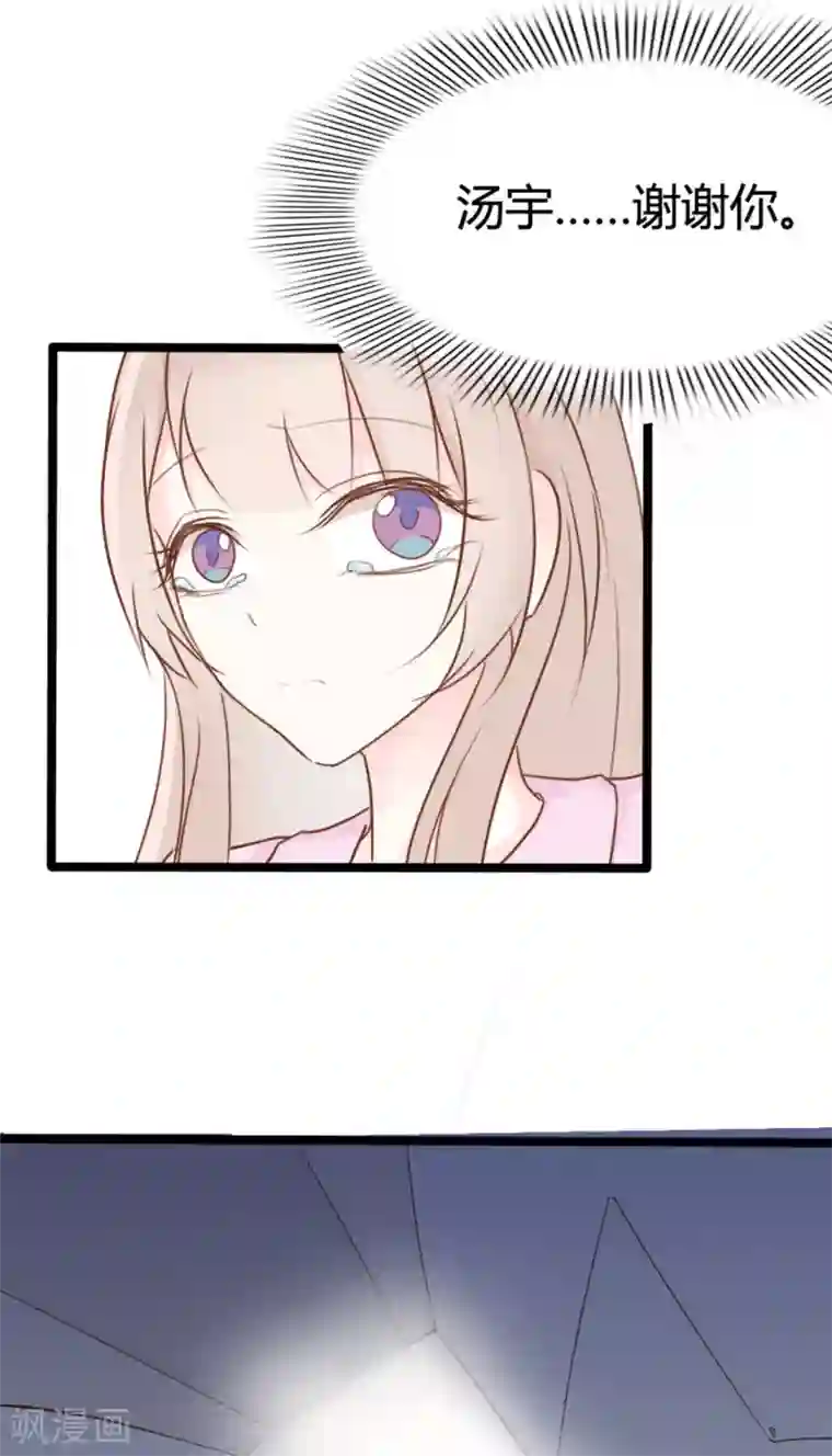 战姬日记第39话