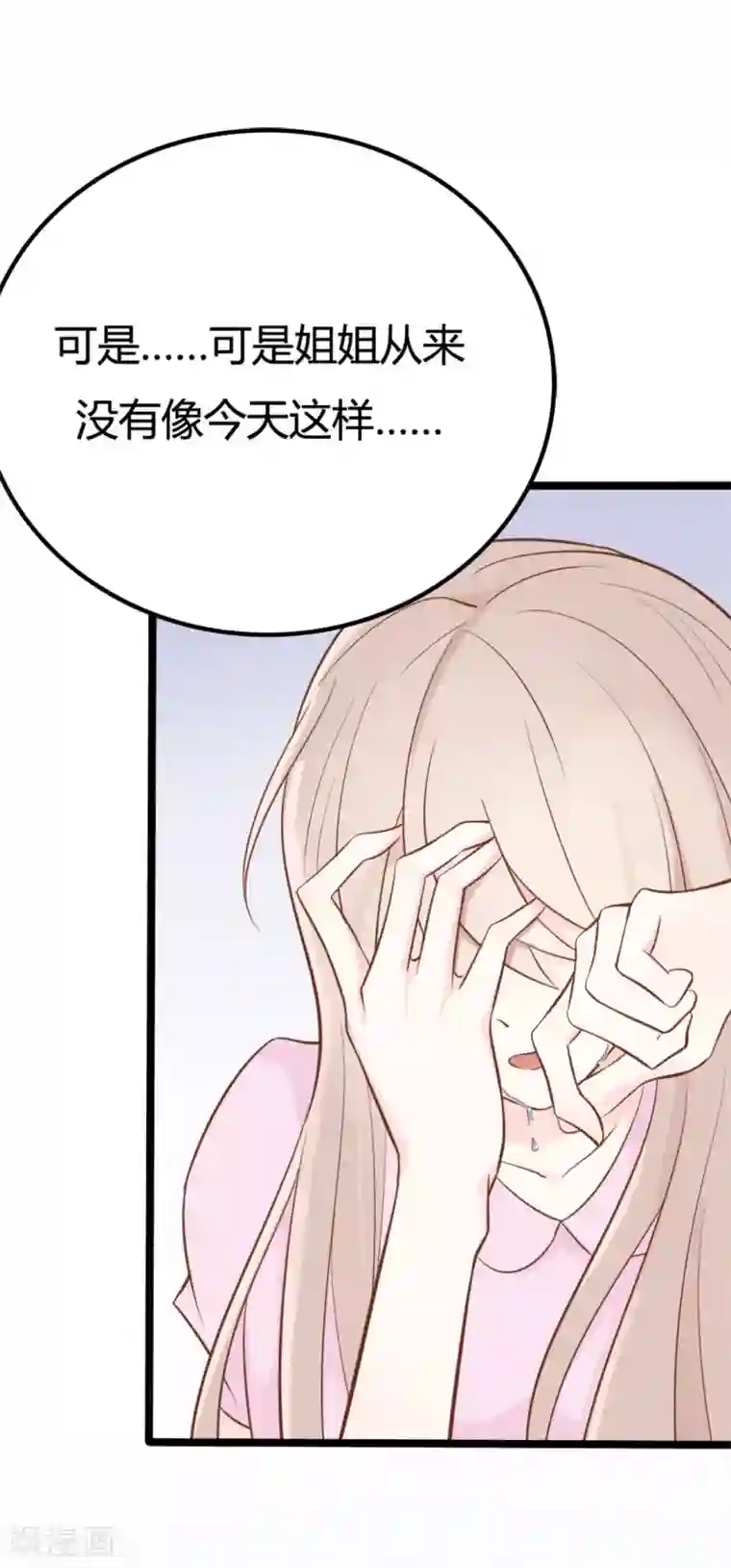 战姬日记第39话