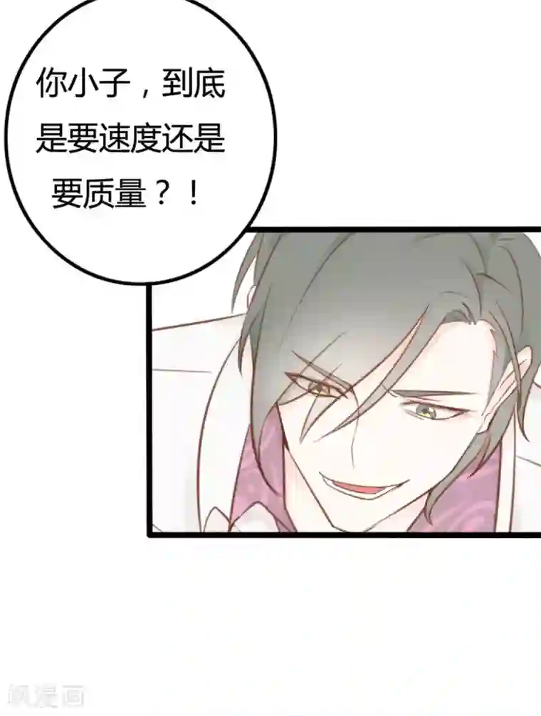 战姬日记第39话
