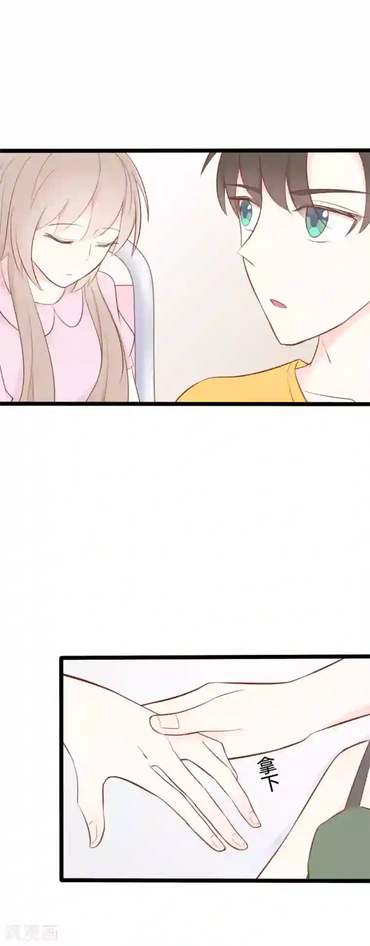 战姬日记第40话