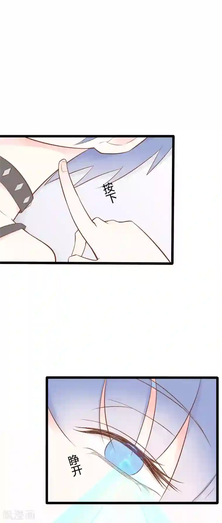 战姬日记第40话