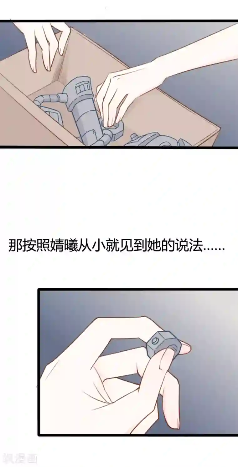 战姬日记第40话
