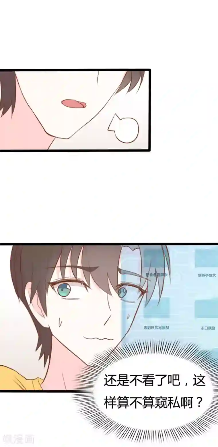 战姬日记第41话