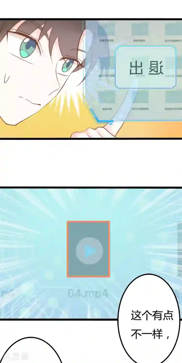 战姬日记第41话