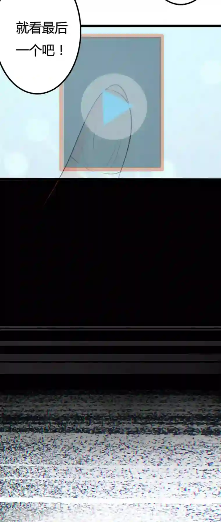 战姬日记第41话